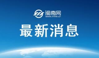 3.17油价调整最新消息 3.17油价调整最新消息